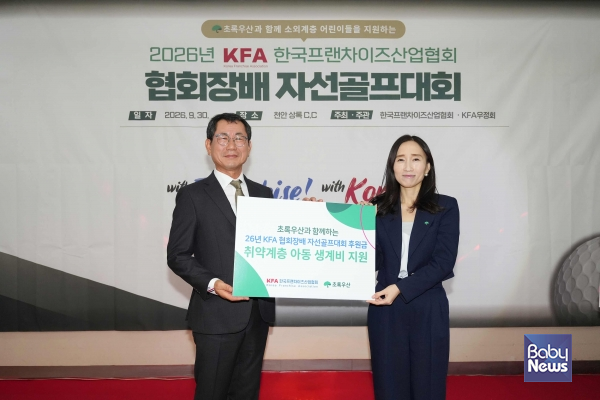 초록우산과 한국프랜차이즈산업협회가 지난 30일 충남 천안시 천안상록CC에서 열린 ‘2026년 KFA 한국프랜차이즈산업협회 협회장배 자선골프대회’에서 후원금 전달식을 진행하고 있다. (왼쪽부터 한국프랜차이즈산업협회 나명석 협회장, 초록우산 박찬경 사회공헌사업센터장). ⓒ초록우산