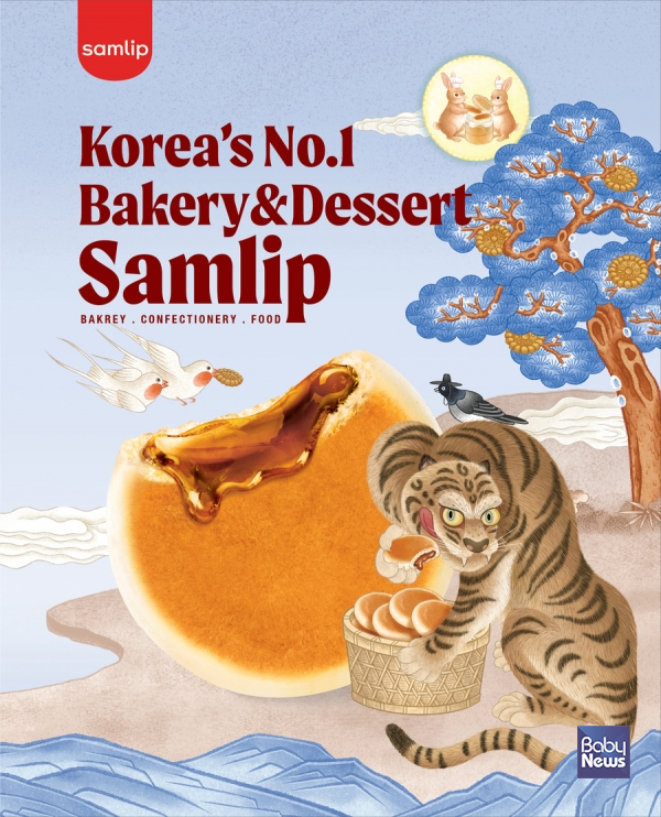 삼립, 세계 3대 식품박람회 ‘SIAL 파리’ 참가…K-호떡 선보인다. ⓒ삼립