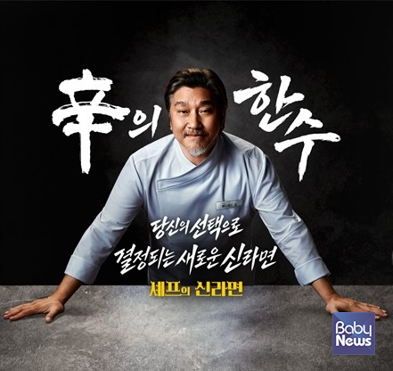 농심 '신라면 40주년 특별 신제품' 소비자 투표 배너 이미지.