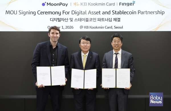 KB국민카드. 문페이, 핑거와 디지털자산 및 스테이블코인 결제 협력.