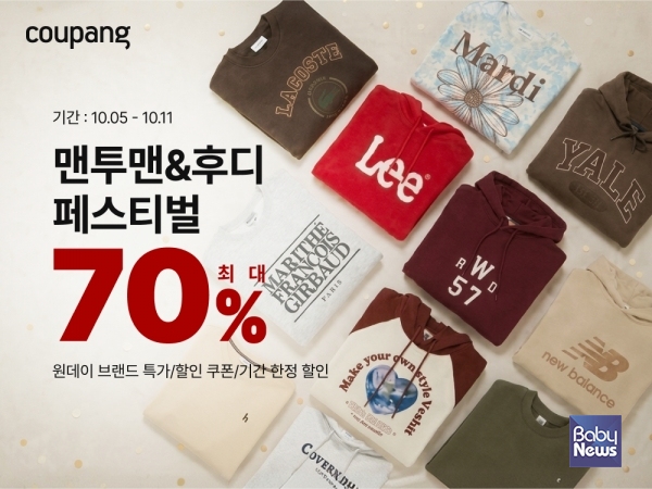 쿠팡, 간절기 맞이 맨투맨·후드티 할인전 개최…130여 개 브랜드 총출동. ⓒ쿠팡
