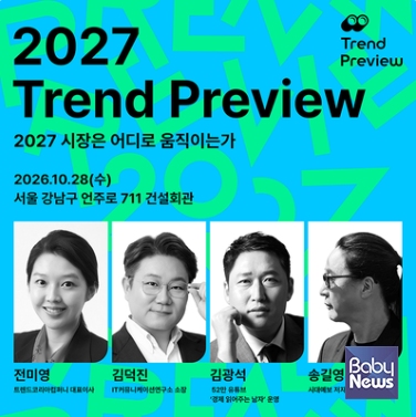 트렌드프리뷰. ⓒ교보문고
