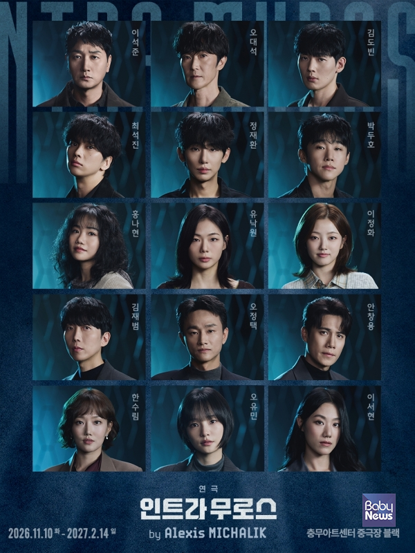 인트라 무로스 보도자료 합본完. ⓒ㈜엠비제트컴퍼니