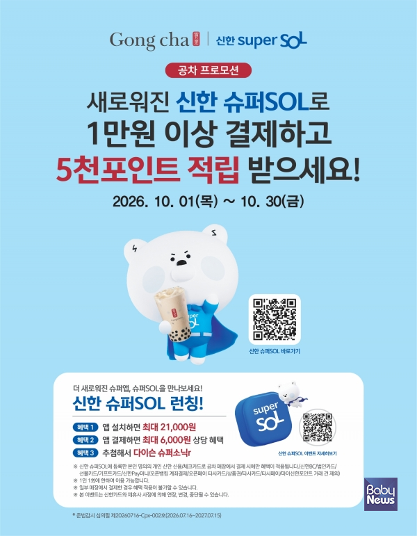공차코리아, 인기 음료 최대 30% 할인 등 10월 고객 감사 할인 프로모션 실시. ⓒ공차코리아