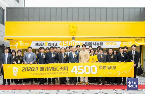4500호점 오픈 기념 촬영. ⓒ메가MGC커피