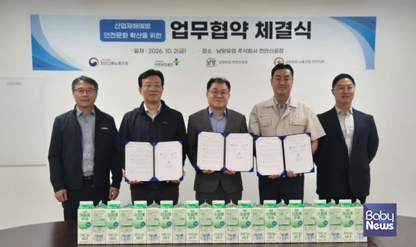 (사진) 남양유업 천안공장, 고용노동부•안전보건공단과 ‘안전문화 확산’ 업무협약 체결. 김세종 남양유업 천안공장장(오른쪽에서 두 번째), 전준현 고용노동부 천안지청장(가운데), 김진영 한국산업안전보건공단 충남지역본부 산업보건부장 (왼쪽에서 두 번째). ⓒ남양유업