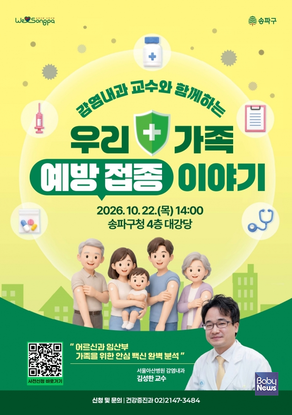 건강증진명사특강.