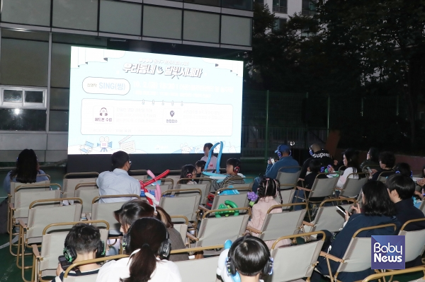10월 2일 이촌1동 용산청소년센터에서 열린 ‘우리동네 달빛시네마’ 관련 사진.