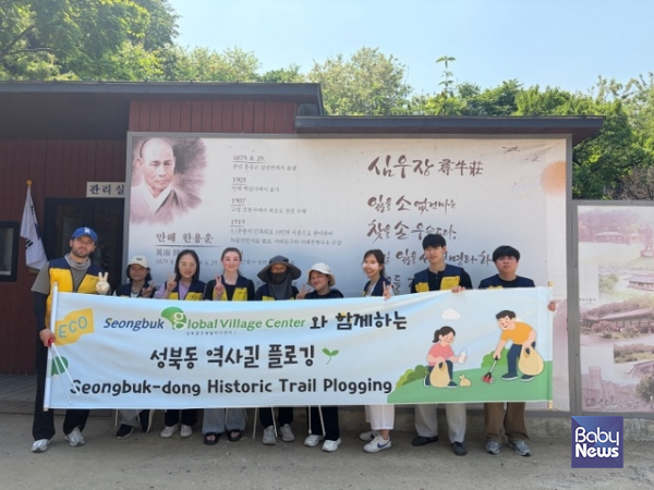 성북구, 역사길 걸으며 환경도 지키는 '성북동 역사길 플로깅' 참가자 모집.