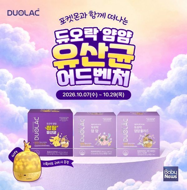 생존력 강한 유산균 듀오락, ‘듀오락 얌얌 포켓몬 기획세트’ 3종 출시.