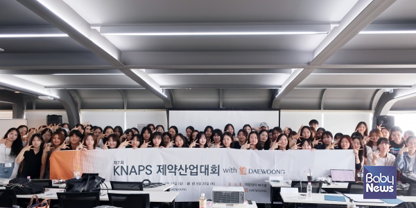 대웅제약이 한국약학대학생연합(KNAPS)과 함께 개최한 ‘제약산업대회(ISE)’ 참가 학생들이 기념 촬영을 하고 있다.