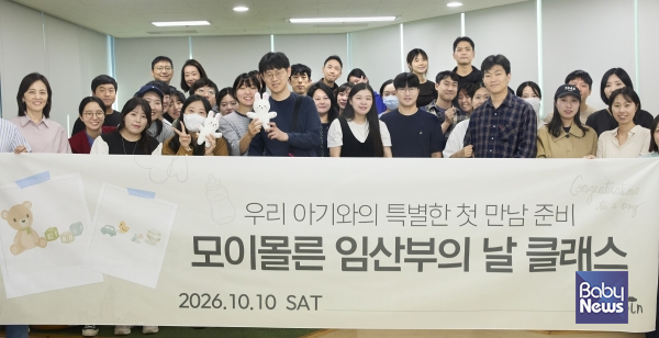 [유아동브랜드트렌드] 모이몰른, 임산부의 날 맞아 예비 부모 위한 육아... - 뉴스 썸네일 이미지
