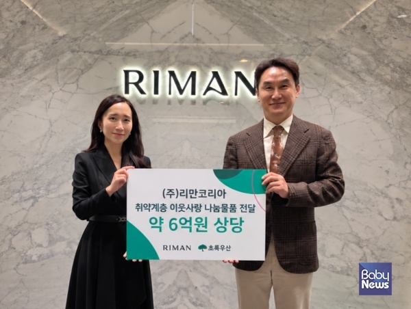 [나눔 트렌드] 초록우산-리만코리아, 취약계층 아동 가정에 건강기능식... - 뉴스 썸네일 이미지