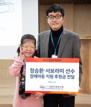 평창 동계패럴림픽 정승환·서보라미 선수의 따뜻한 손길