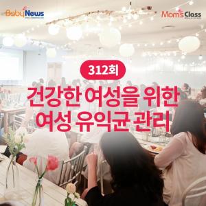 맘스클래스, 3월 22일 대구 제니스뷔페 달서점서 개최