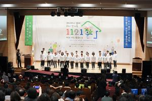 제1회 아동그룹홈의날, 축하공연 선보이는 행복나무 합창단