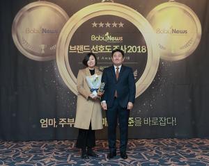 함소아, 브랜드 선호도 조사 어린이한의원 부문 수상