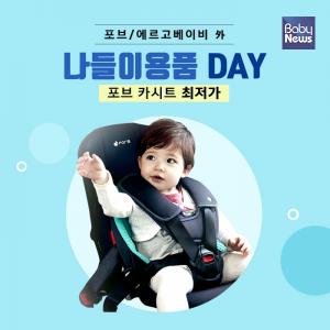 [맘스쇼핑] 보리보리, 영유아 아동복·나들이용품 할인 판매