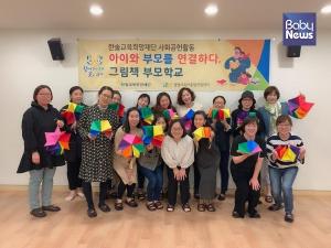 광명시육아종합지원센터, '아이와 부모를 연결하다, 그림책 부모학교' 진행
