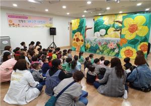 광명시육아종합지원센터, 어린이집 영유아 위한 예술공연 큰 호응