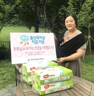 한국사회복지공제회, ‘복지급여금’ 1호 회원 탄생