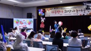 한국소아암재단, 릭실코리아 후원해 가을맞이 희망나눔 어울림 진행