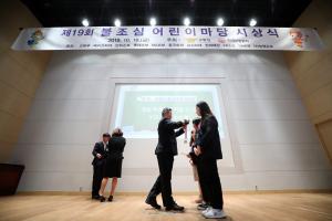 올해의 '불조심 어린이마당' 대상에 경남 죽림초교 수상