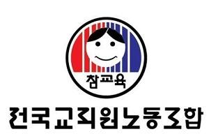 “서울 공립유치원, 보건인력·영양교사 0명… 즉각 배치하라”