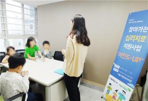 서울시, 심리‧정서‧행동 문제 200여명 아동에 ‘찾아가는 심리치료’