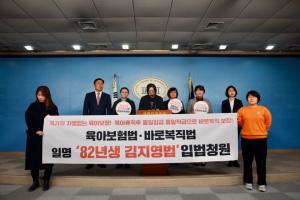 민중당 "경력단절 여성 위한 ‘성평등노동 정책’ 시급"