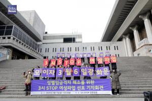 내달 6일 조기퇴근 시위…"성별 임금격차 해소하라" 퍼포먼스