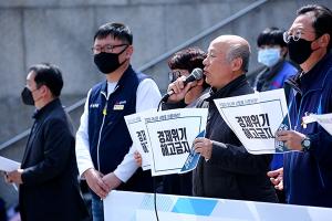 시민사회단체 긴급 기자회견 개최..."위기 극복 함께하길 바란다"