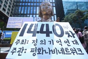 1440차 일본군 성노예제 문제해결 위한 정기 수요시위 열려