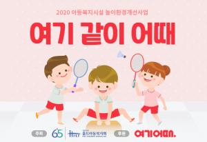 홀트아동복지회, 한국아동복지협회와 MOU 체결