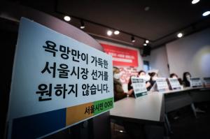 청년활동가들 "평등의 서울 원합니다"