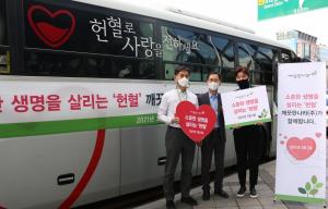 깨끗한나라 임직원, 코로나 19 혈액 수급난 극복 위해 헌혈 동참  