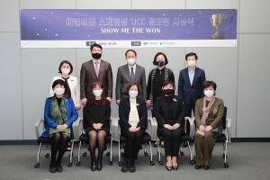 (사)한국어린이집총연합회-(사)에듀케어 UCC공모전 시상식 개최