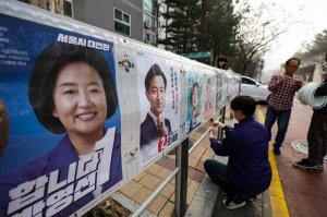 4·7 보궐선거 서울시장 후보들 벽보 설치