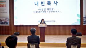 서울시의회 이영실 복지위원장, 제7회 사회복지관의 날 기념식 참석