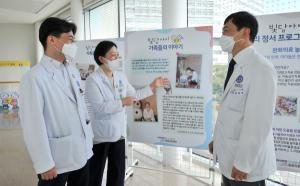 연세암병원, 소아청소년 완화의료 인식개선 캠페인 진행