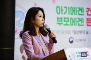 제16회 임산부의 날 기념식 사회 맡은 이나영 아나운서