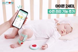 아기 성장발달 모니터링 '아이몬밴드' 2세대 무료 업그레이드