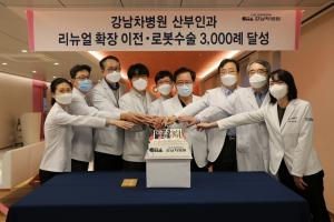 강남 차병원, 부인과 리모델링 오픈…진료 시작