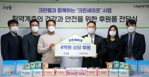 크린랲, 국내외 취약 계층 아동·청소년 지원...마스크, 생리대 등 생필품 4억원 상당 기부