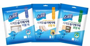 유한킴벌리 스카트, 사계절 습기제거제 3종 신규 출시