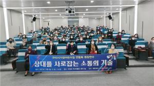 경북 구미가정어린이집연합회, (주)에듀넷 굿티처와 어린이집 원장 연수 진행 
