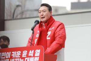 국민의힘 윤석열 대선 후보 출정식