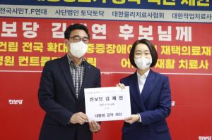 김재연 후보 “공공어린이재활병원 전국으로 확대하겠다”