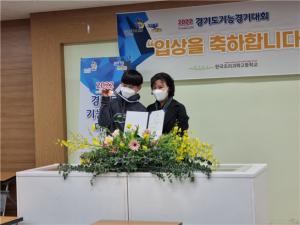 정서빈(수원 농생명과고) 2022년 경기도기능경기대회 동메달 수상
