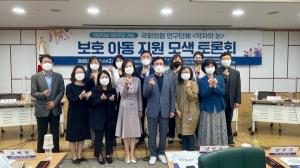 김민석 의원, 보호 아동 지원 모색 국회 토론회 개최 
